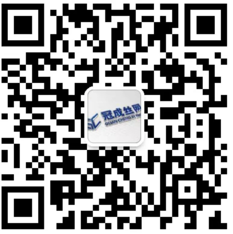 安平縣冠成絲網(wǎng)制造有限公司